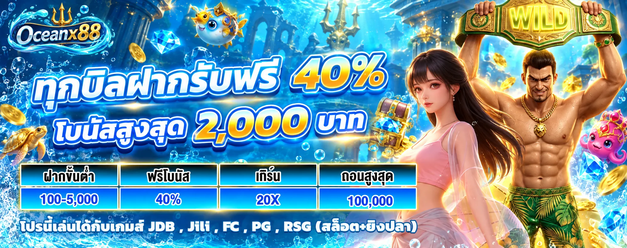 Oceanx88 เว็บตรง ทางเข้า สล็อต คาสิโนสด ครบในที่เดียว