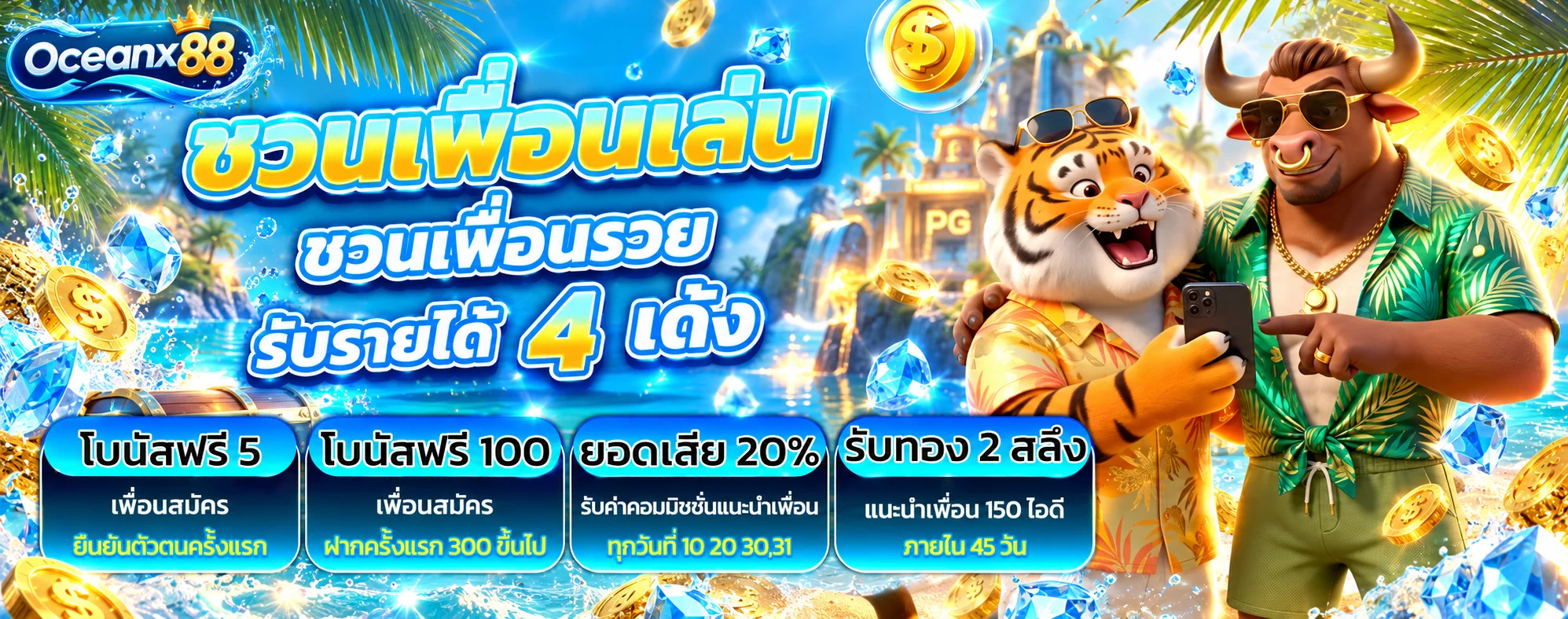 Oceanx88 เว็บตรง ทางเข้า สล็อต คาสิโนสด ครบในที่เดียว